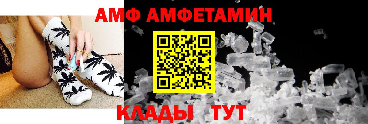 Amphetamine  Вход с VPN  Белебей  Амфетамин Розовый 