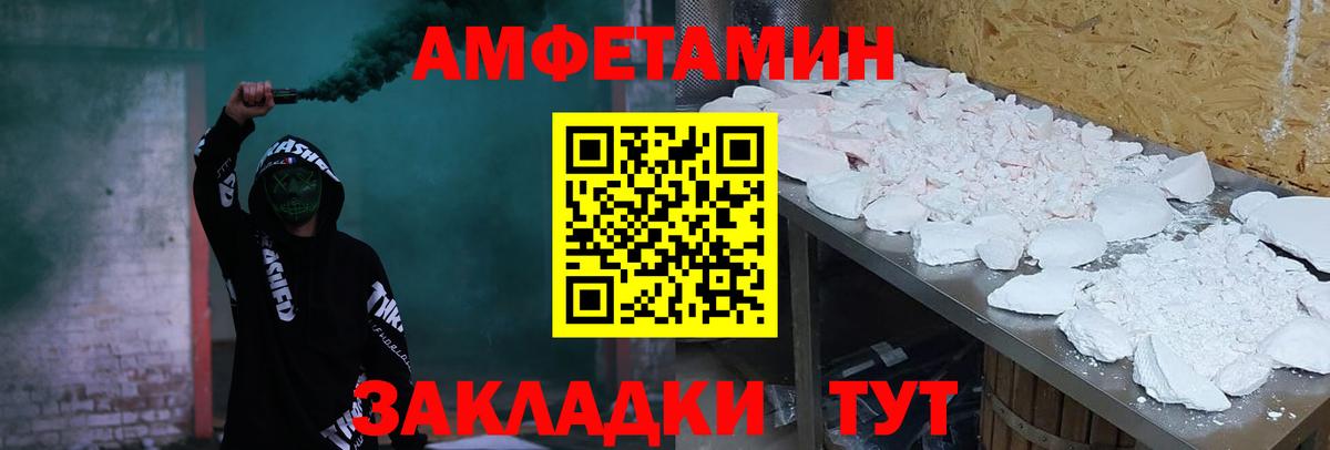Amphetamine Розовый Белебей