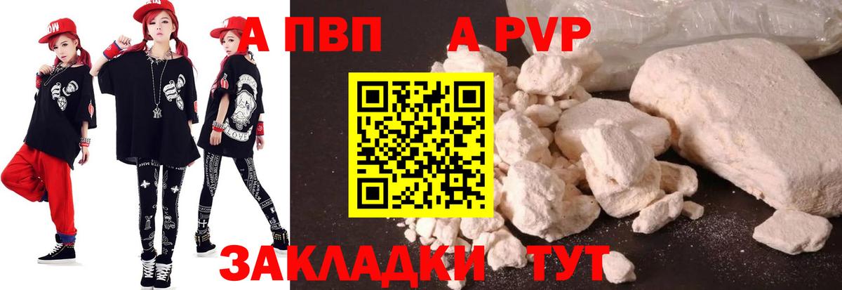Белебей  Альфа ПВП СК  Вход с VPN  Alpha PVP СК КРИС 