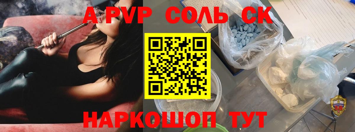 Alpha-PVP Crystall Белебей