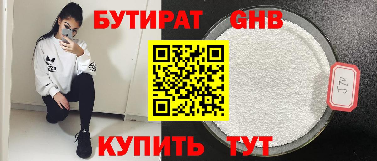 БУТИРАТ оксана  Бутират  Белебей  Вход с VPN 