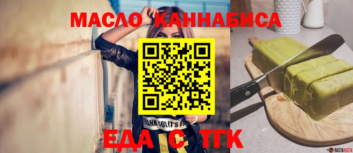 Белебей  Печенье с ТГК конопля  Вход с VPN 