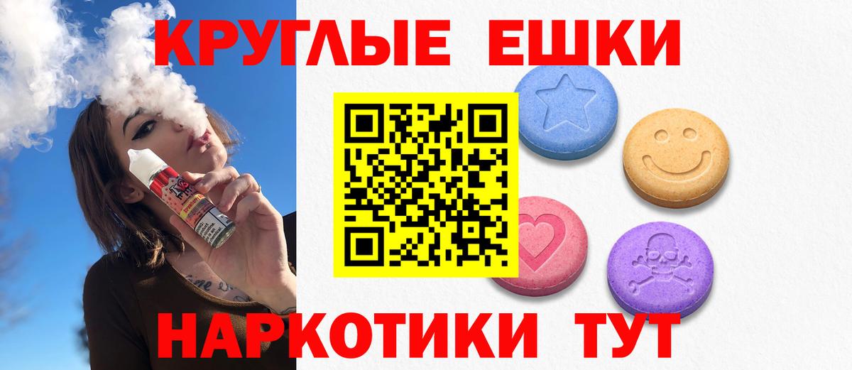 купить закладку  Вход с VPN  ЭКСТАЗИ 300 mg  Белебей  Ecstasy Cube 