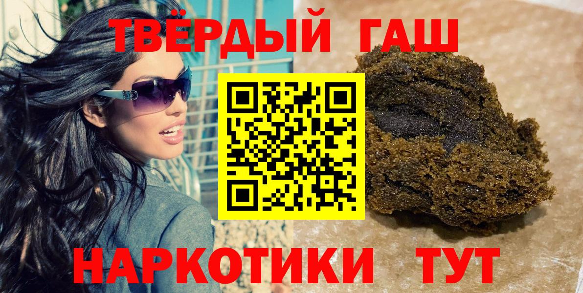 Белебей  Гашиш Premium  Вход с VPN 