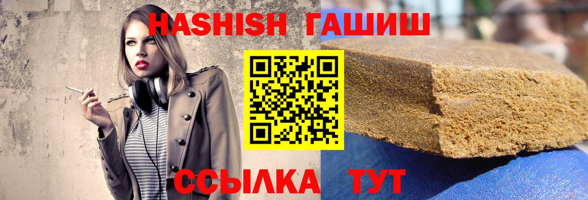 Гашиш hashish Белебей