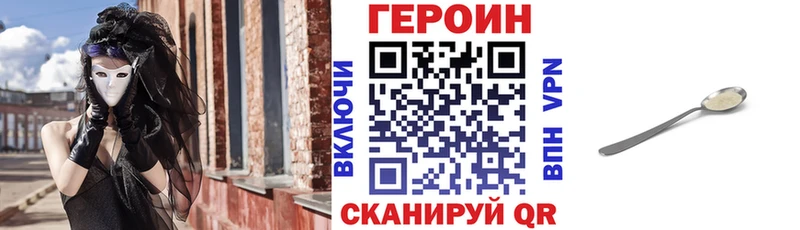 Героин VHQ  Белебей 