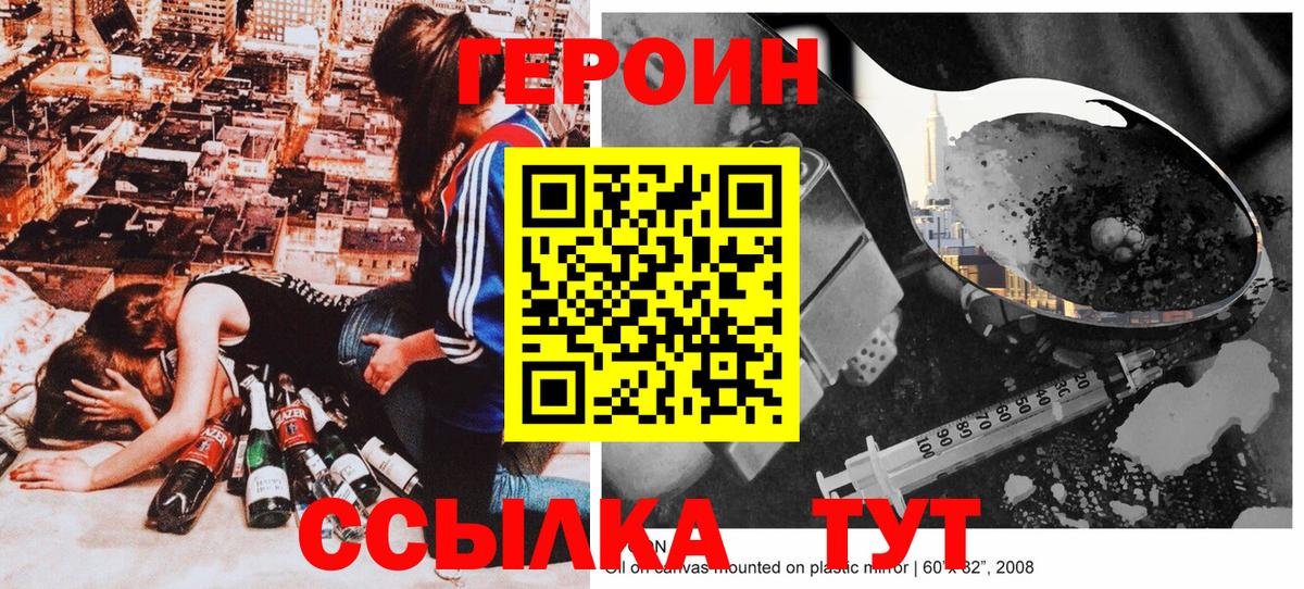 ГЕРОИН белый  Вход с VPN  Белебей 