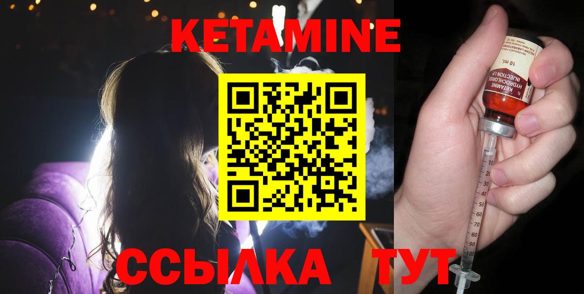 Кетамин VHQ  Вход с VPN  Белебей 