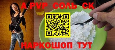 спайс Балаково