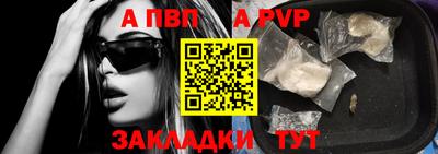 спайс Балаково