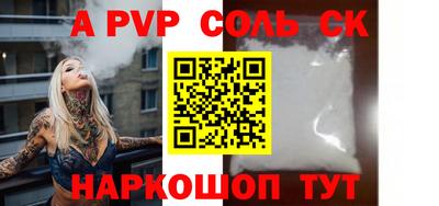 спайс Балаково