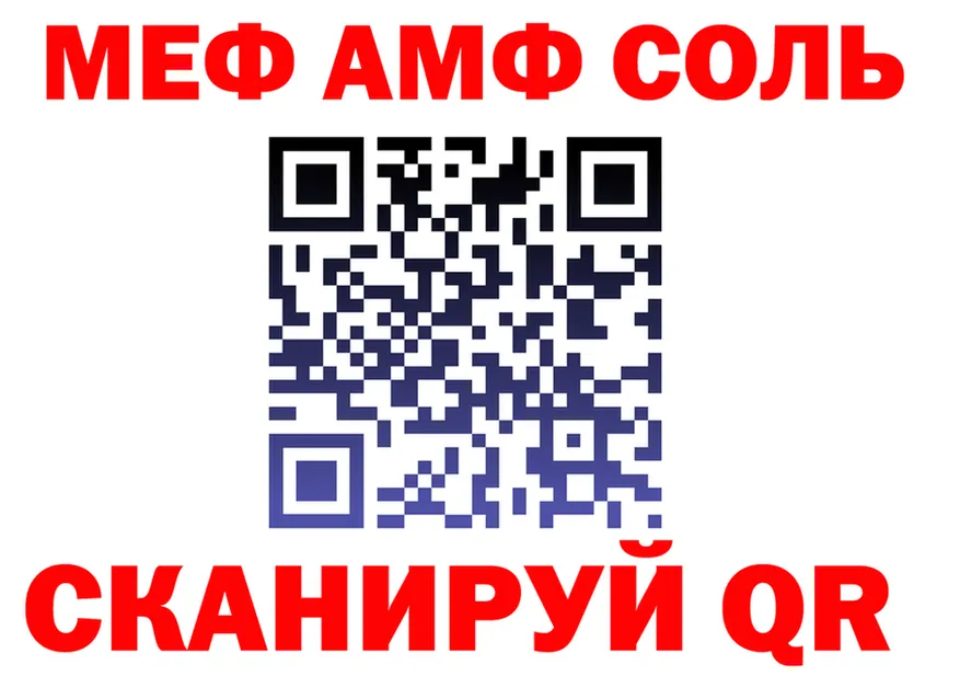 Альфа ПВП Соль зеркало площадка kraken Белебей