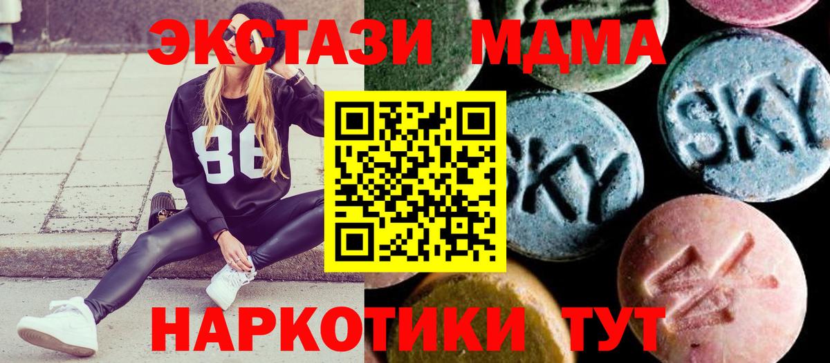 MDMA кристаллы  Вход с VPN  Белебей  MDMA молли 
