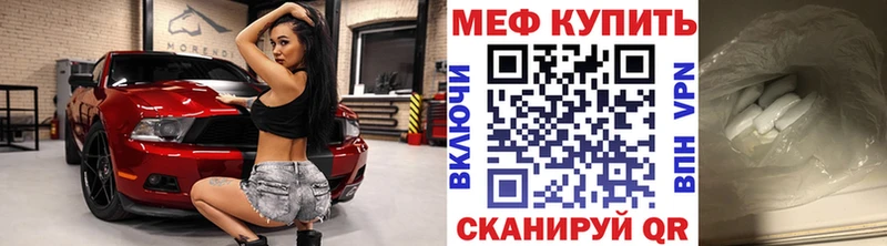 МЕФ mephedrone  где купить наркоту  Белебей 