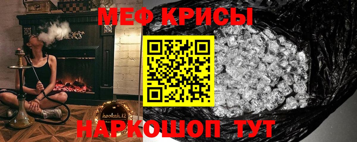 Меф мяу мяу мука Белебей