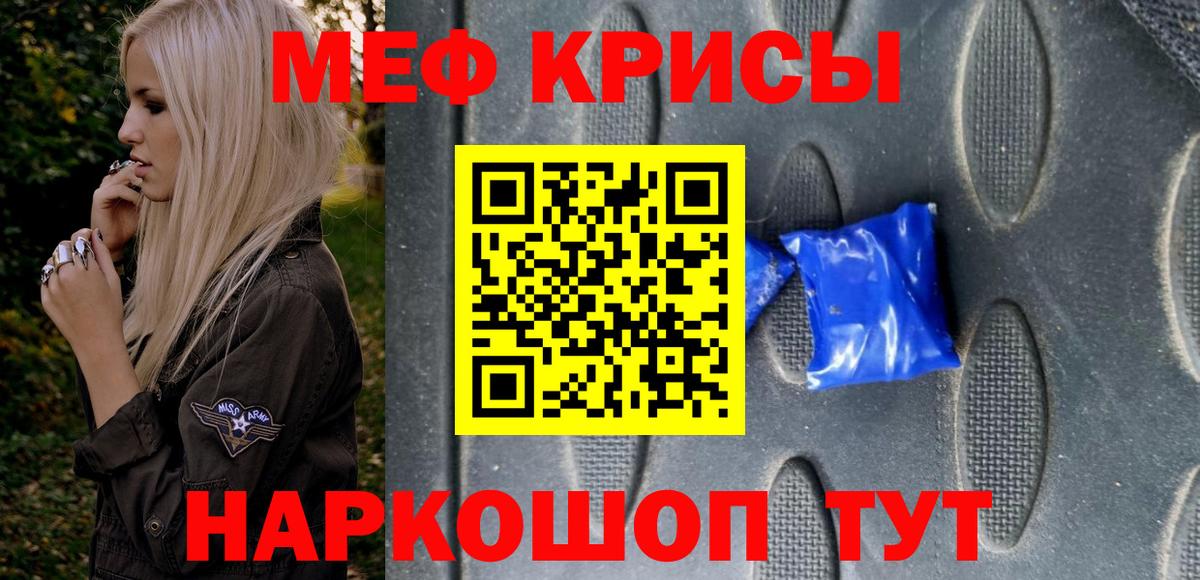 Белебей  Мефедрон  МЯУ-МЯУ 4 MMC  Вход с VPN  МЕФ mephedrone 