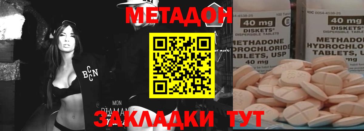 OMG ссылка  МЕТАДОН мёд  Вход с VPN  Белебей 