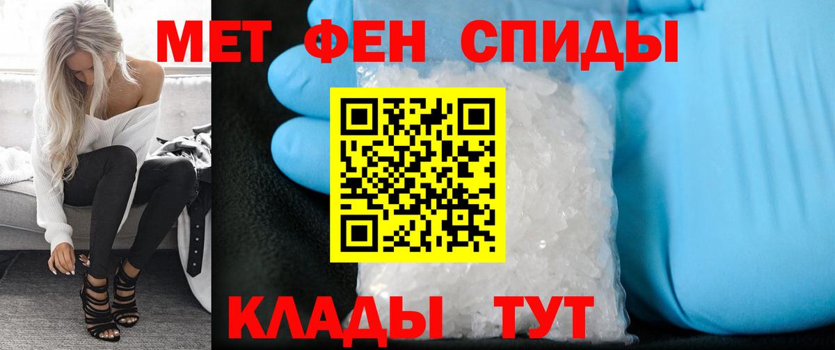 Метамфетамин  Первитин Methamphetamine  Белебей  Вход с VPN  Первитин Methamphetamine 