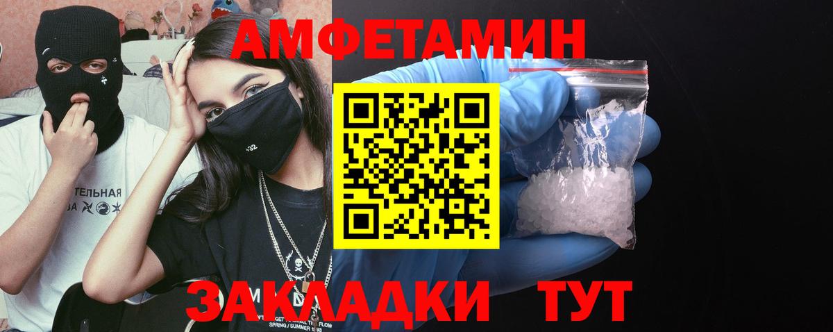 Первитин пудра Белебей