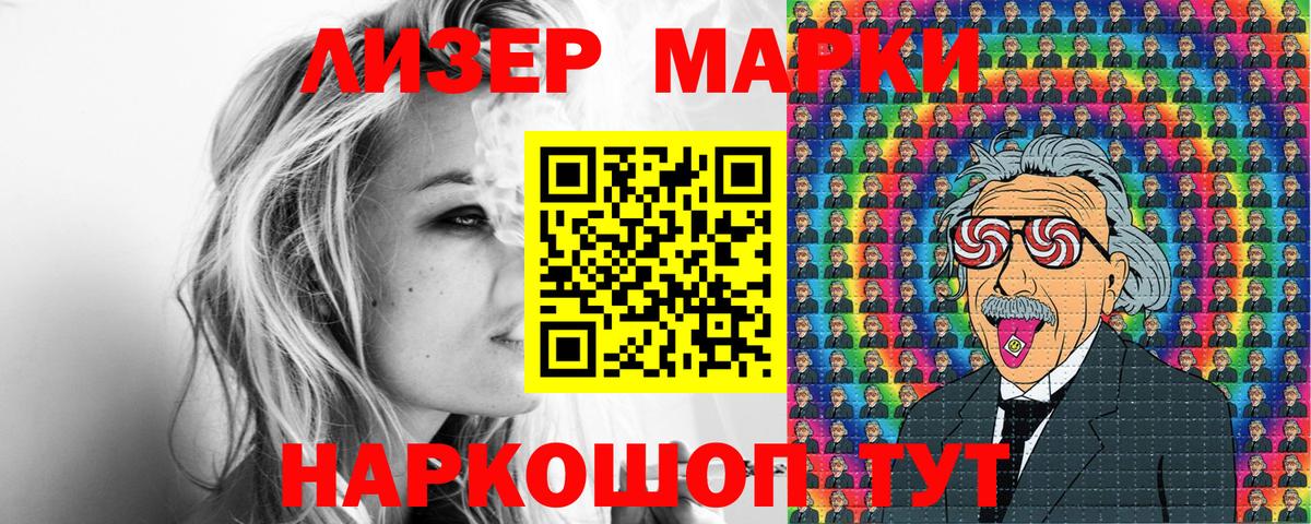 Марки NBOMe 1500мкг Белебей