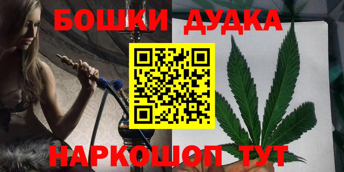 Марихуана White Widow Белебей